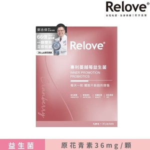 Relove益妍莓后蔓越莓益生菌30粒