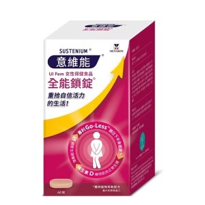 Sustenium意維能全能鎖錠60錠