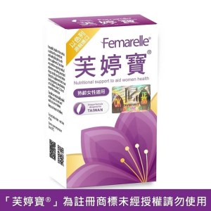 芙婷寶膠囊56顆