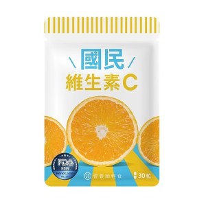 國民維生素C