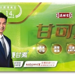 原輔堂甘可淨(瓶裝) 30瓶/盒