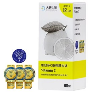 維他命C緩釋膜衣錠