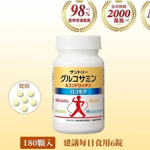 固力伸  30日份(180錠)