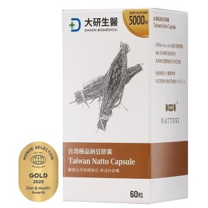 台灣極品納豆膠囊