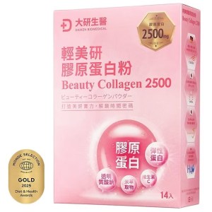 輕美研膠原蛋白粉