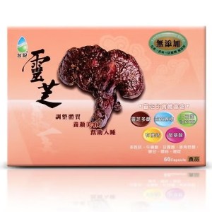 極品靈芝【讓您重新恢復活力和健康！】